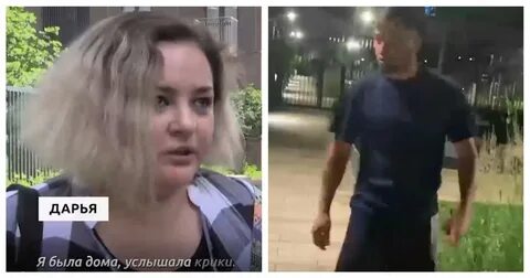 Избитая девушка мигрантом