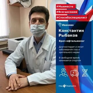 Больница ржд иваново телефон