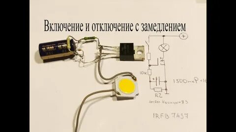 Как сделать плавное замедление