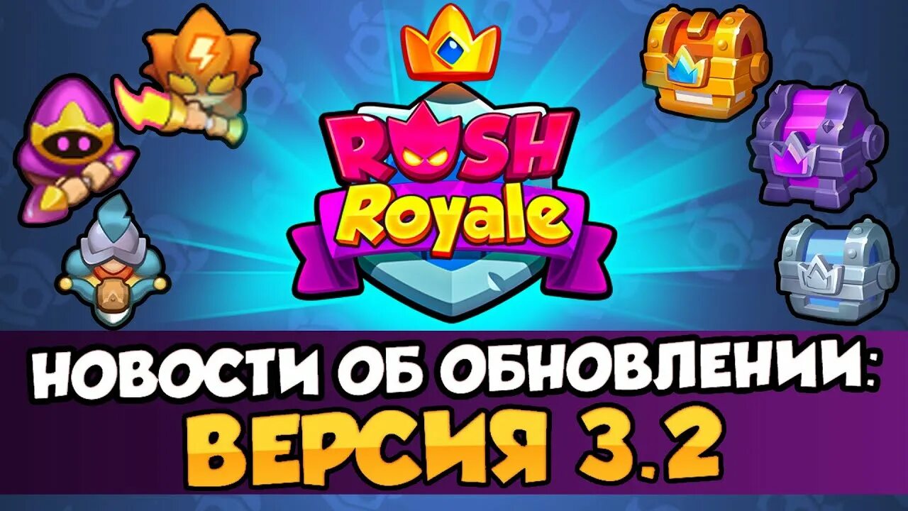 Rush royale 24. Rush royale игра. Rush royale 24. Rush royale игра. Дх раш рояль.