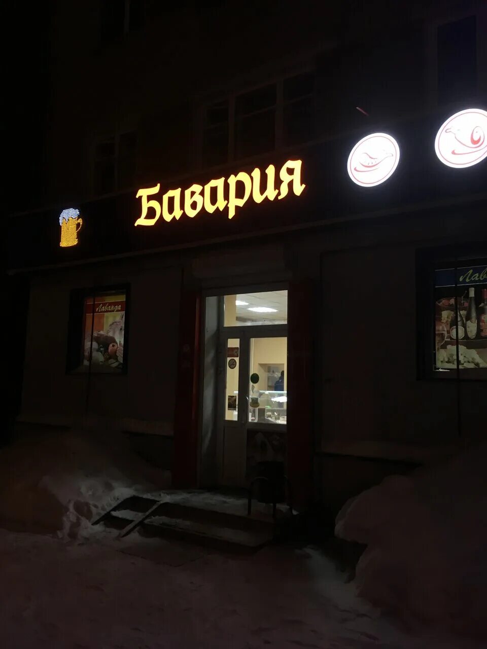 Бавария магазин в салехарде. Черняховского 54. Черняховского 54. Химмаш екатеринбург улица черняховского. Хлебозавод спб лиговский.