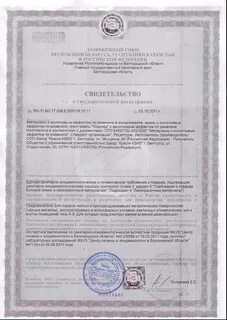 Мастика герметизирующая сертификат