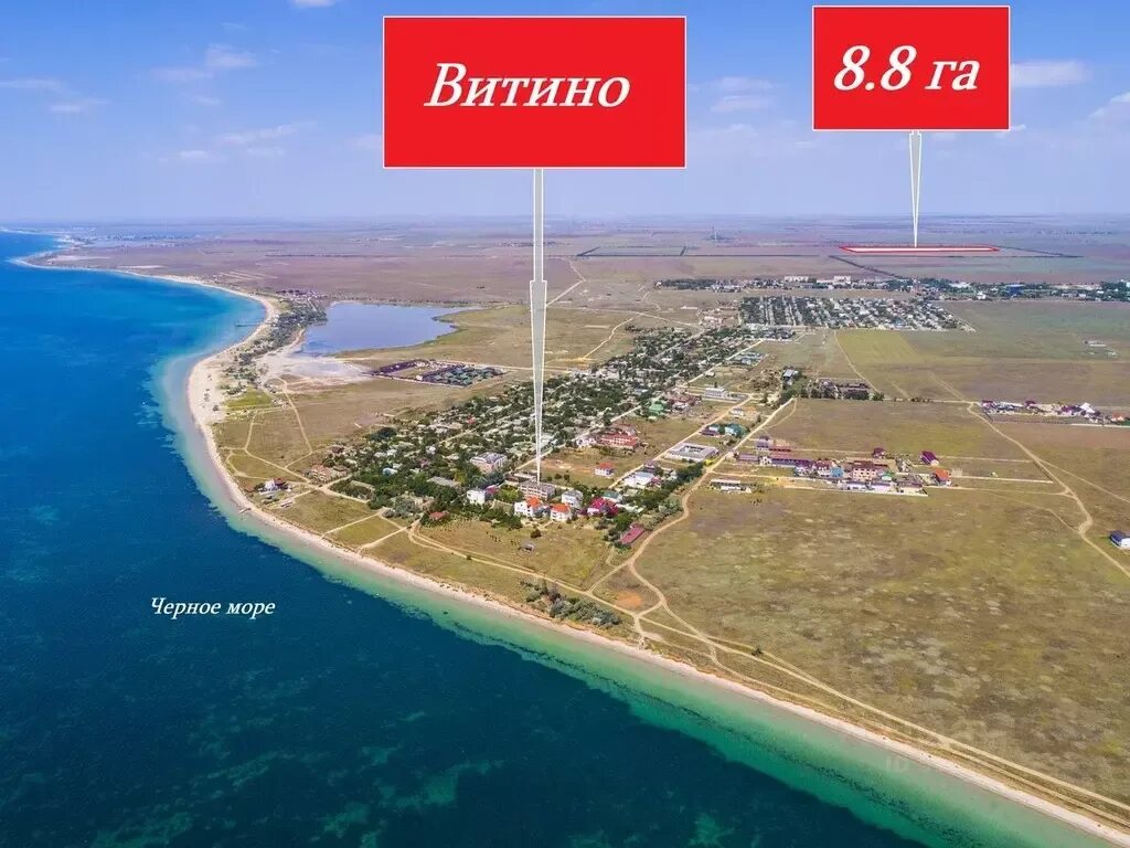 Село витино крым на карте. П витино крым на карте крыма. Пос витино крым на карте. Крым молочное на карте крыма. Витино крым на карте.