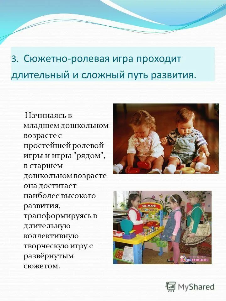 Сюжетно ролевые игры младшего дошкольного возраста. Сюжет сюжетно-ролевой игры. Сюжетно-Ролевая игра в дошкольном возрасте. Сюжетно-ролевые игры современных детей. Сюжетно-Ролевая игра Возраст.