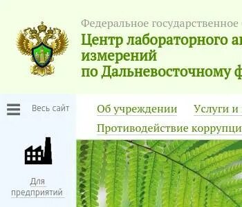 Федеральное бюджетное учреждение центр лабораторного анализа