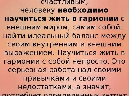Гармония аргумент