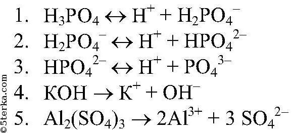 Уравнение диссоциации гидроксид железа. Диссоциация сульфата алюминия. Уравнение диссоциации сульфата алюминия. Уравнение процессов диссоциации фосфорной кислоты. Уравнение электролитической диссоциации сульфата алюминия.