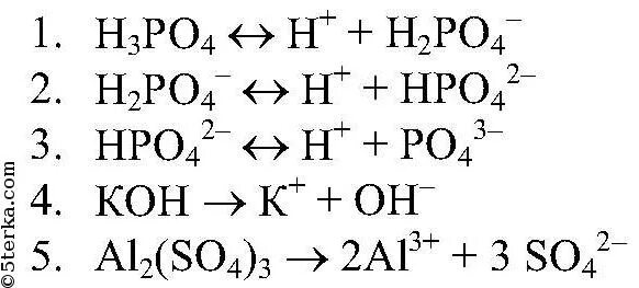Запишите уравнение диссоциации сульфата калия. Диссоциация сульфата алюминия. Уравнение диссоциации сульфата алюминия. Уравнение процессов диссоциации фосфорной кислоты. Уравнение электролитической диссоциации сульфата алюминия.