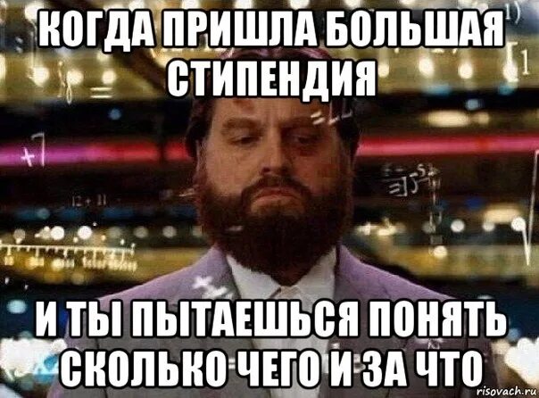 Приходить громадный