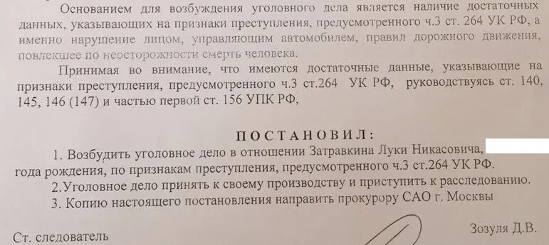 Основания для производства уголовного дела. Возбуждение уголовного дела. Основания для возбуждения уголовного дела. Достаточные данные для возбуждения уголовного дела. Основанием для возбуждения уголовного дела является.