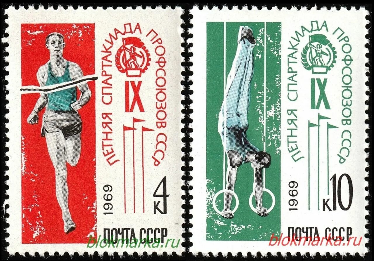 Спартакиада марки. Марки СССР спорт. Марки СССР 1969. Марка спорт СССР день рождения. Марки СССР спорт 1975.