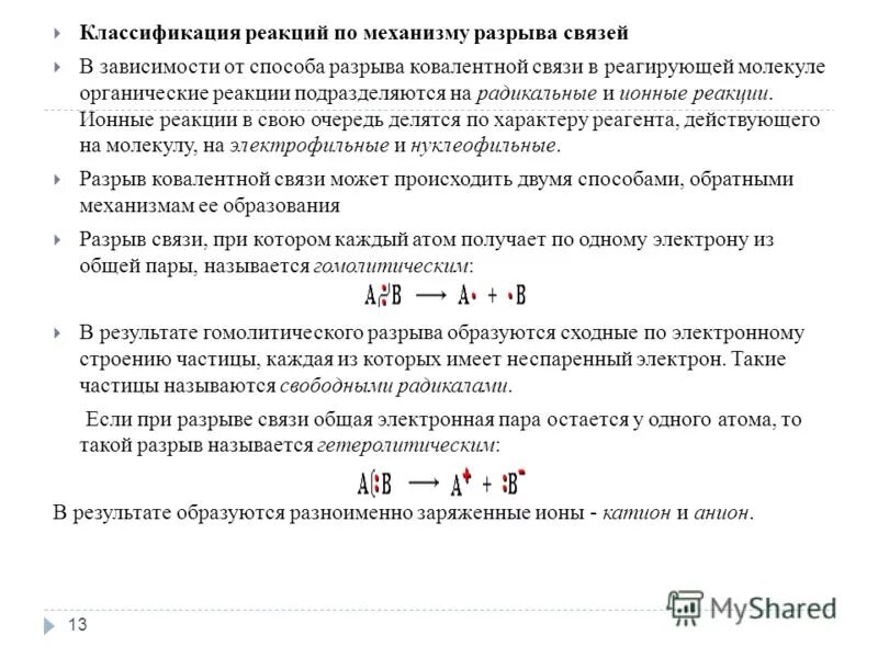 В атоме элемента содержится 11 протонов