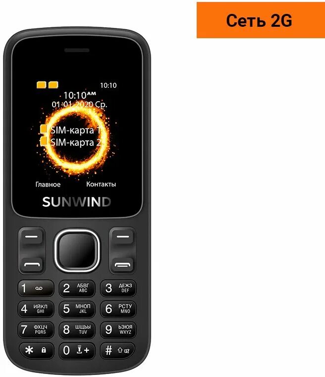 Корпус телефона citi c2401. Sunwind телефон. Sunwind телефон. Sunwind телефон. Sunwind телефон.