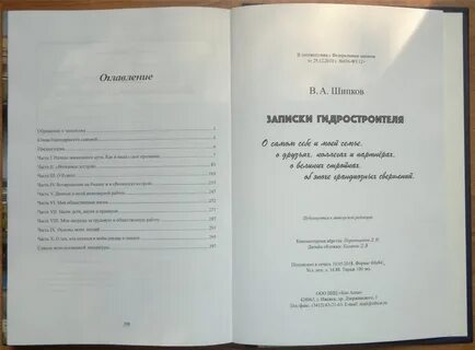 Записки о скизи читать