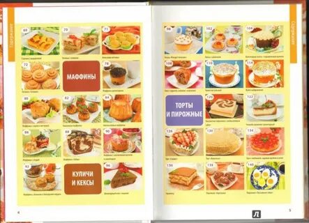 Скрипкина выпечка