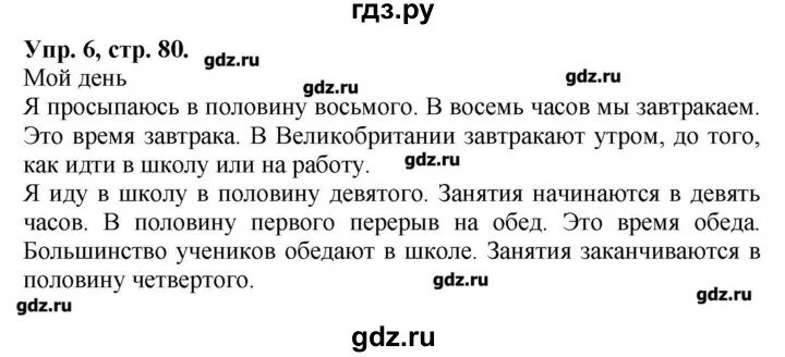 Гдз английский язык 8 класс Вербицкая. Ответы по английскому 9 класс вербицкая учебник