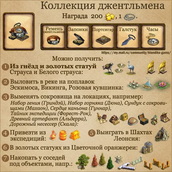 клондайк это значение