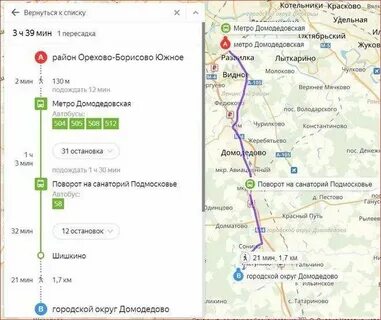 Ст домодедово нагатинская