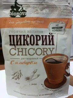 Цикорий кофеин