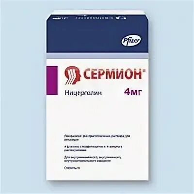 Сермион лиофилизат инструкция