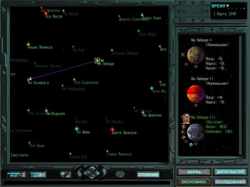 System tomorrow. Remember tomorrow игра. remember tomorrow игра 2. remember космическая стратегия. стратегии 90х.