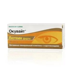 Окувайт макс порошок