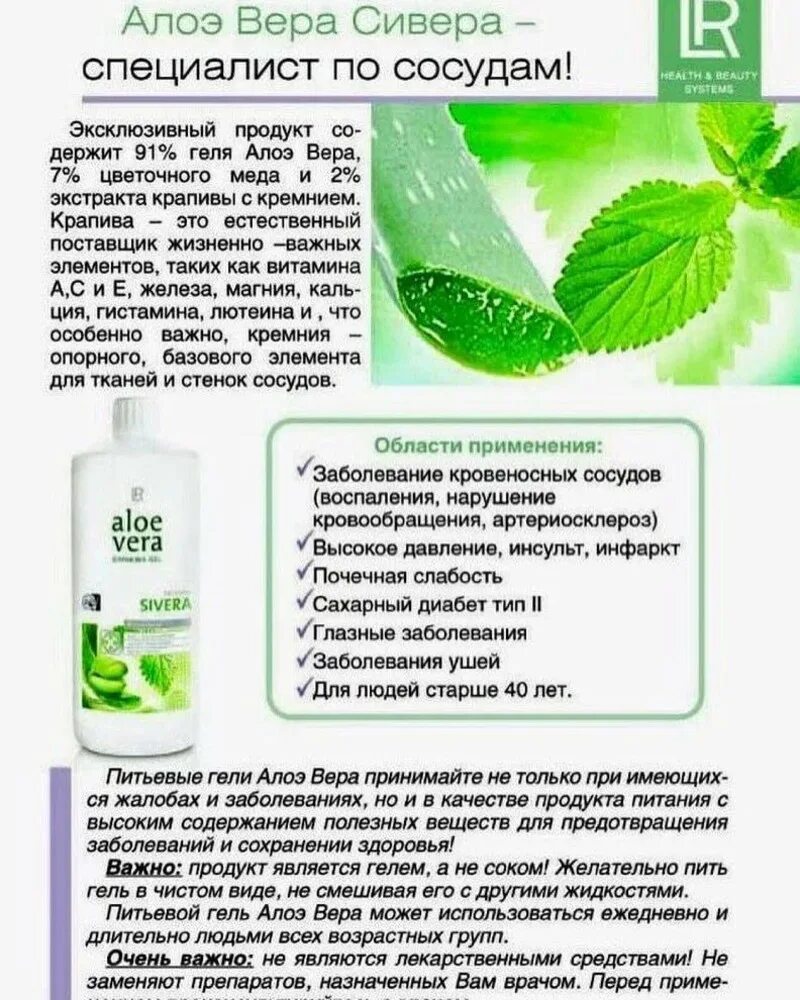 При каких заболеваниях алоэ. Алоэ для сосудов. алоэ от давления. гель питьевой алоэ вера при диабете. алоэ вера питьевой гель для чего.