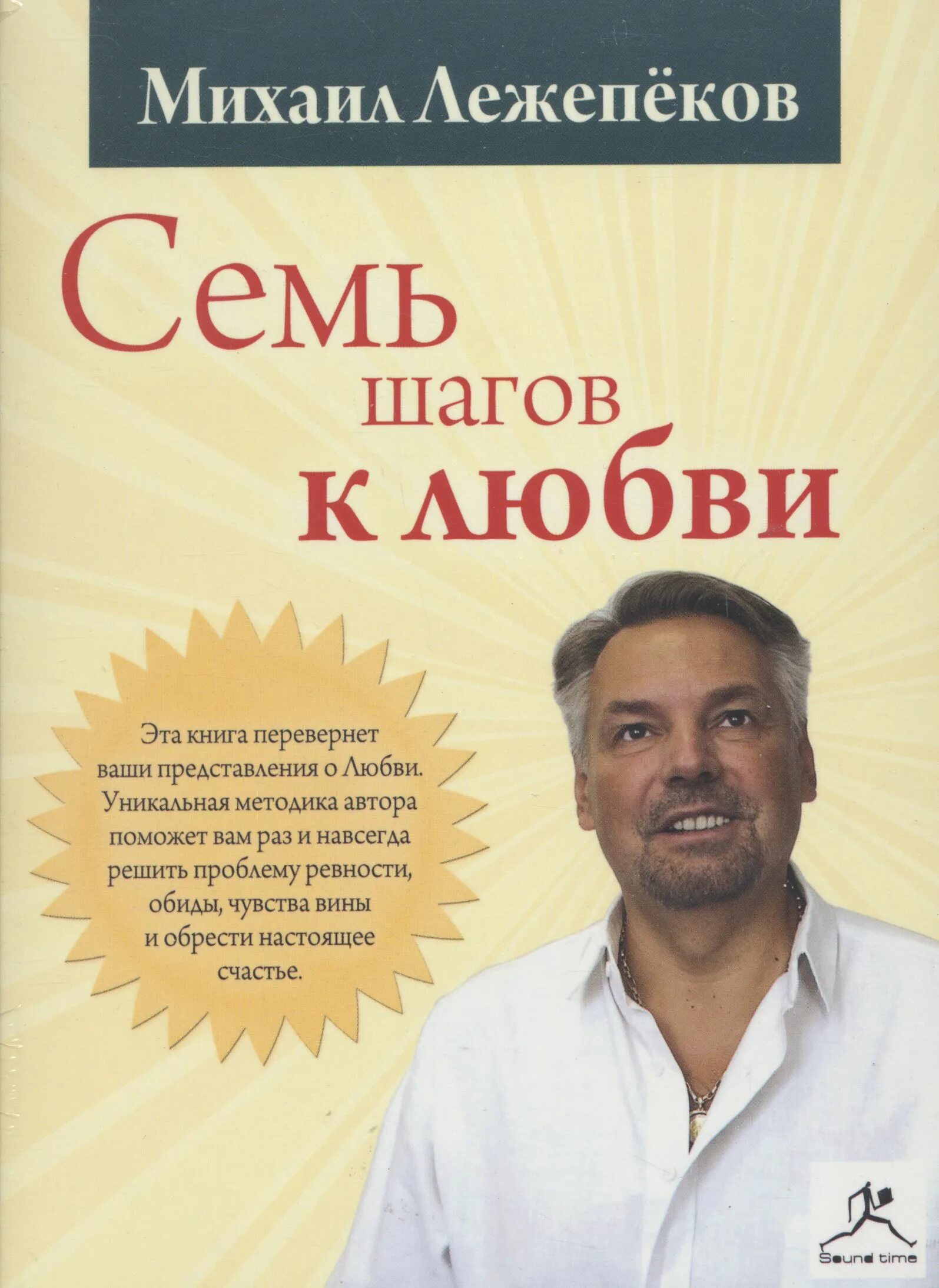 Аудиокниги семь книг