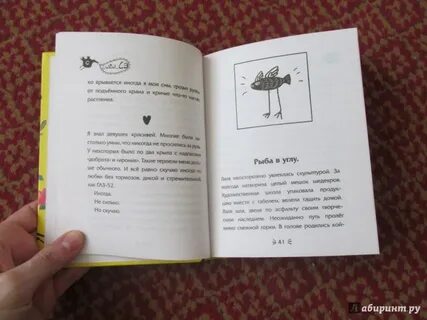 Твое мое колено