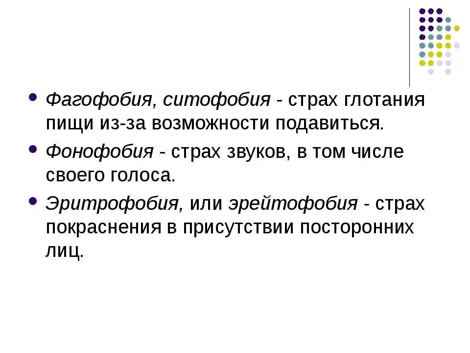 Что такое фонофобия