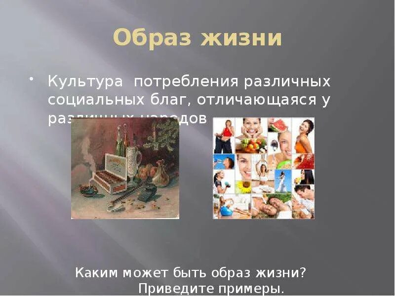 Отсутствие культуры потребления. Культура потребления. Культура потребления презентация. Культура потребления примеры. Всеобщая культура потребления.