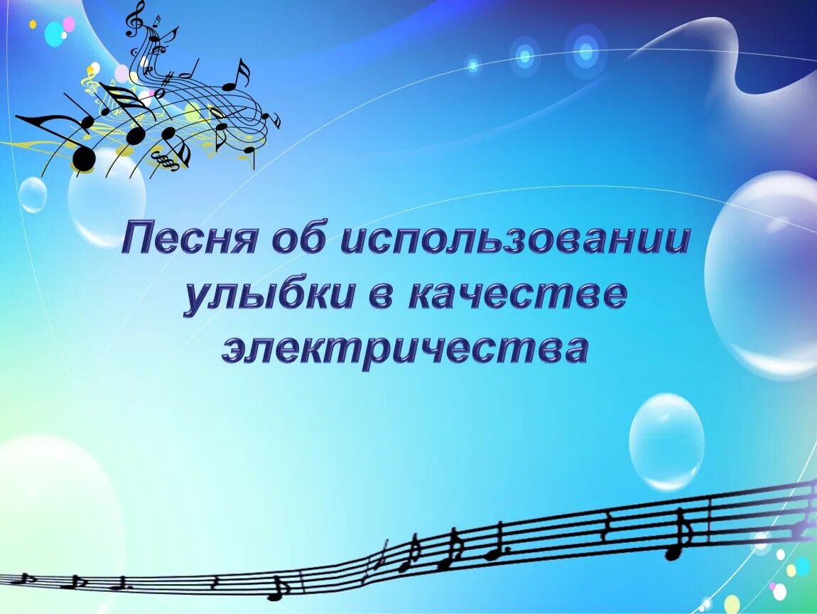 Видеть музыку. Сольфеджио конкурс. Королева музыки презентация. Представление команды музыкальный конкурс. В гостях у королевы музыки.