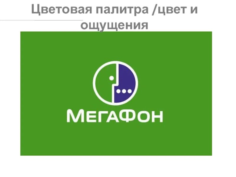 МЕГАФОН логотип. МЕГАФОН логотип новый. МЕГАФОН логотип 2022. Мегафлот логотип.