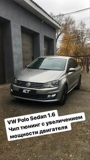 Чип поло