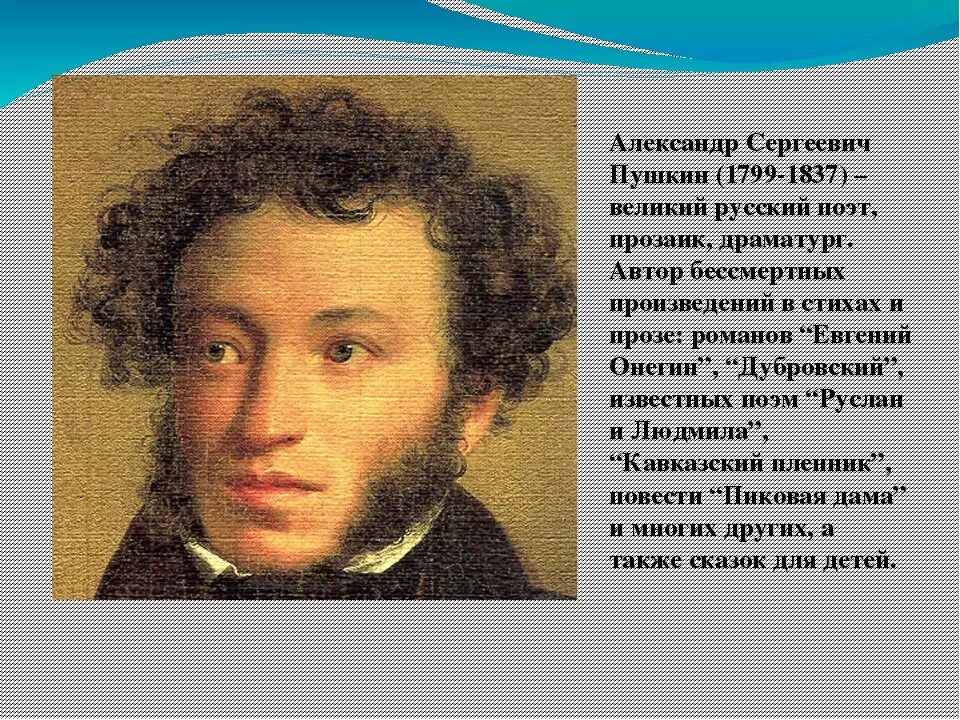 12 предложений о пушкине. Писатель а. с. Пушкин проект а4. Биография о Пушкине 2 класс литературное чтение.