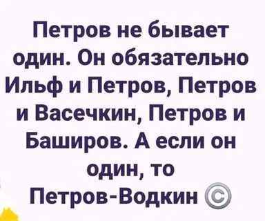 Такие как на не бывают одни