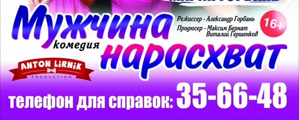 Нарасхват как пишется. Нарасхват магазин. Магазин нарасхват Ставрополь. Магазин нарасхват Ставрополь рынок любимый. Рынок любимый Ставрополь.