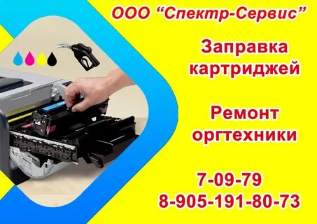 Спектр сервис