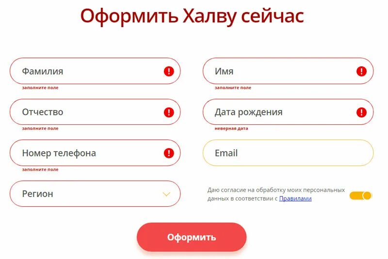 Халва подводные камни. Карта халва оформить. Где оформить карту халва. Кредитная карта халва. Карточка халва оформить.