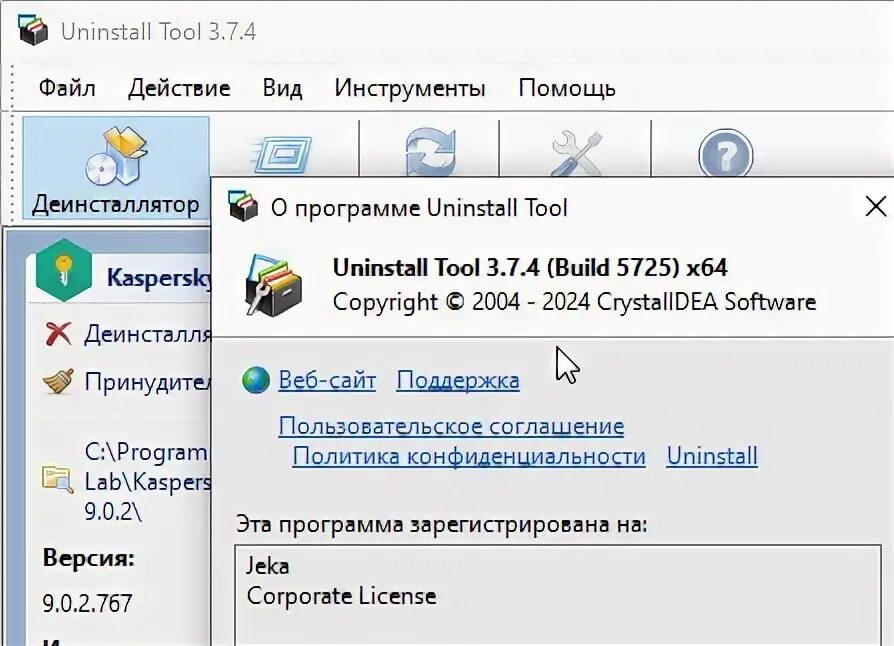 Uninstall tool 3. Uninstall tool для windows 10. 7 4. Uninstall tool v3. Uninstall tool 3.