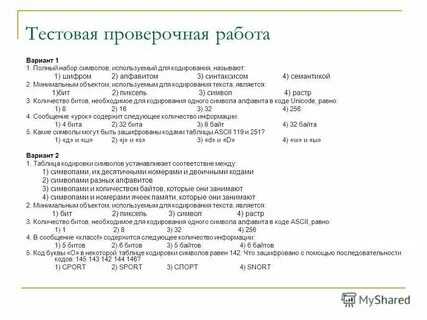 Тест обработка текстовой