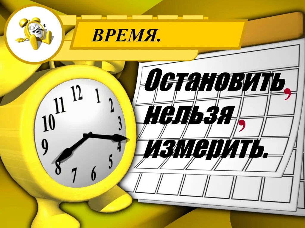 Время не остановить 8. Время нельзя Остановить. Остановка времени. Время остановилось. Остановить часы.