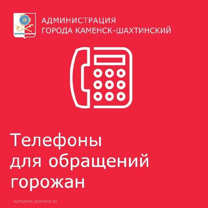 Телефон пенсионного каменск шахтинский