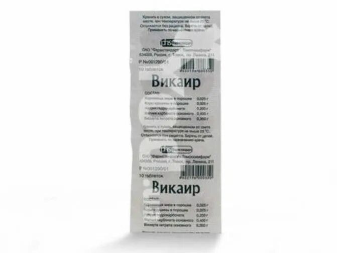 Викаир инструкция отзывы аналоги. Де нол Викалин. Викалин таб. №10. Викаир и Викалин. Викаир таблетки аналоги.