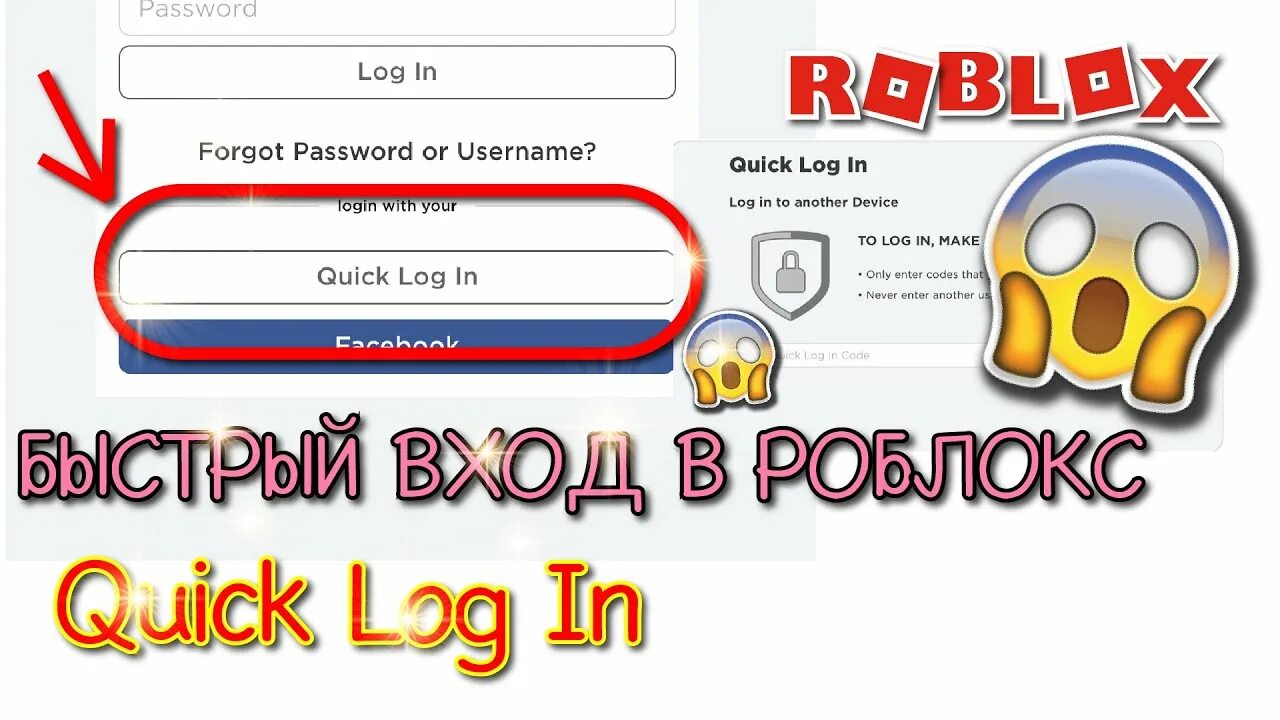 Как можно зайти в роблокс. Зайти в РОБЛОКС. РОБЛОКС зайти в свой аккаунт. Что такое учётная запись в РОБЛОКСЕ. Пароль в РОБЛОКСЕ.
