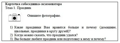 Карточка собеседника