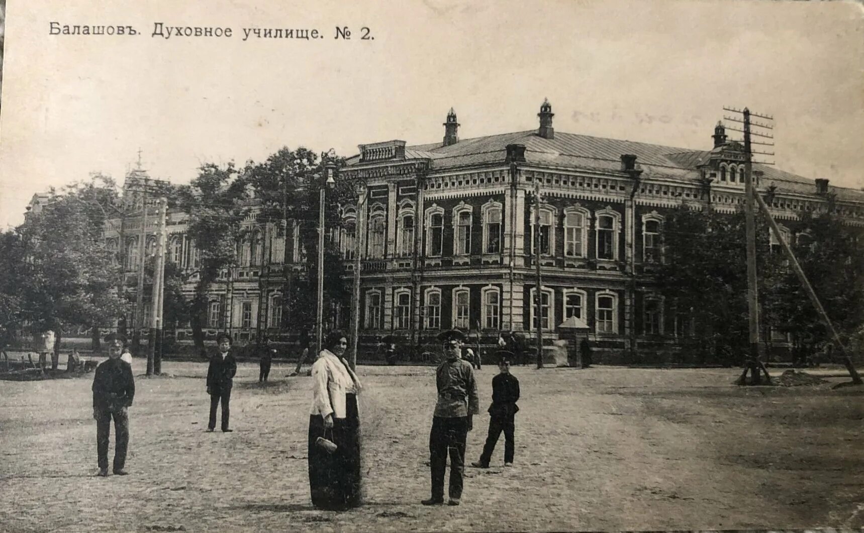 Духовное училище г. Петровск Саратовская. Балашов в 1917. Балашов старый город. Саратовская улица Балашов.