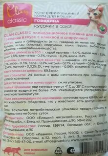 Clan для кошек сухой