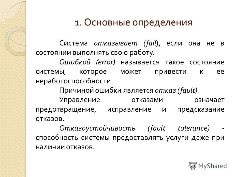 Не в состоянии выполнять свои. Не в состоянии выполнять свои