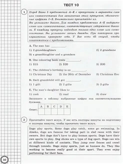 Впр английский 2023 варианты. ВПР по английскому. ВПР английский 7. ВПР по английскому языку 7 класс задания. ВПР по англ яз 7 класс.